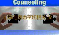 心率与寿命密切相关 放缓心率助你长寿